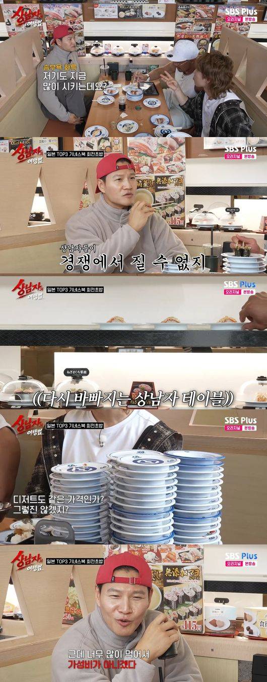 '상남자의 여행법' 방송