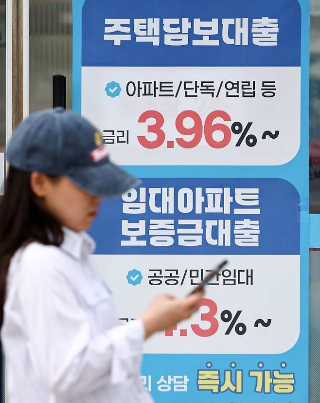 28일 서울시내 금융기관에 붙은 주택담보대출 상품 안내문. 뉴스1