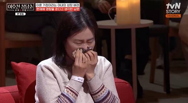 이호선 상담소 / 사진=tvN STORY 캡처