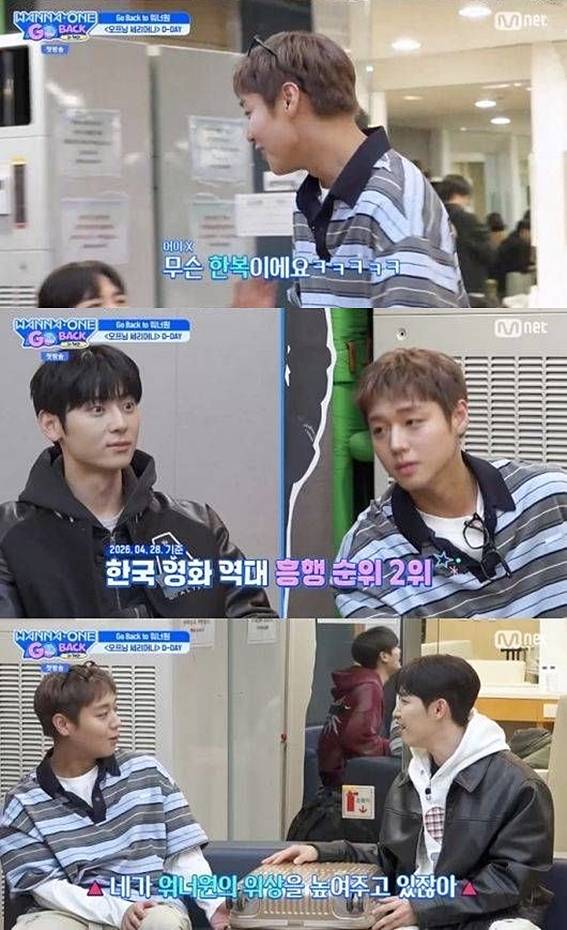 ▲ 출처| Mnet Plus '워너원고:백 투 베이스' 캡처