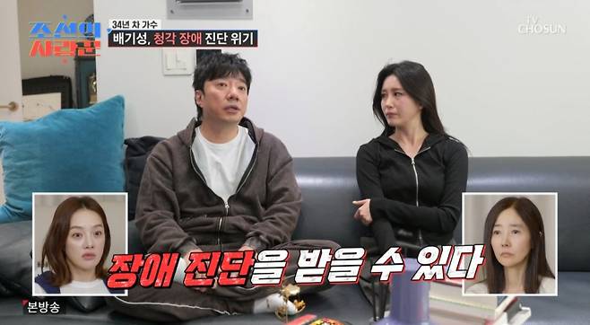 /사진 = TV조선 '조선의 사랑꾼'