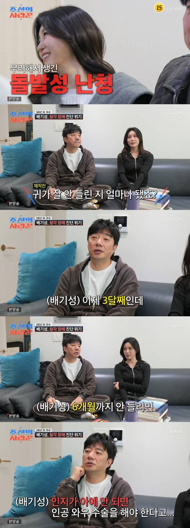 /사진 = TV조선 '조선의 사랑꾼'