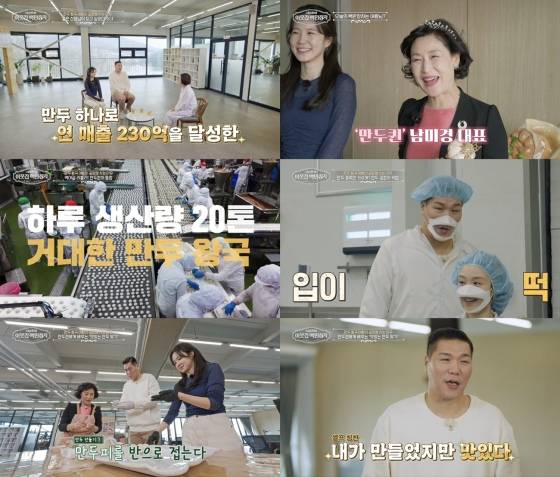 /사진제공=EBS