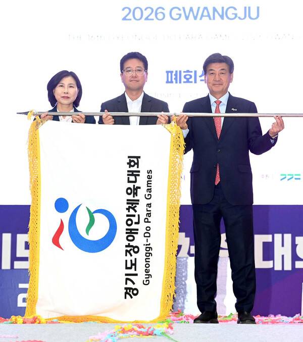 성남시, 경기도장애인체육대회 4연패 달성…사진은 폐막식에서 대회기를 다음 개최지인 오산시에 전달하는 모습.(사진제공=경기도장애인체육회)