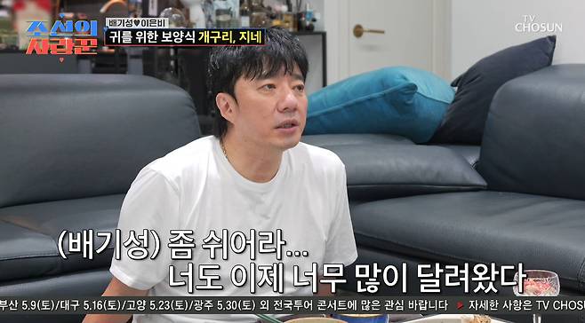 사진= TV조선 '조선의 사랑꾼'