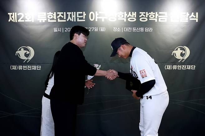 류현진 야구재단 장학금 전달식 [류현진 야구재단 제공. 재판매 및 DB 금지]