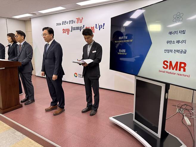 SMR 제조부품 시험검사지원센터 건립 발표하는 김명주 경남도 경제부지사 [촬영 이정훈]