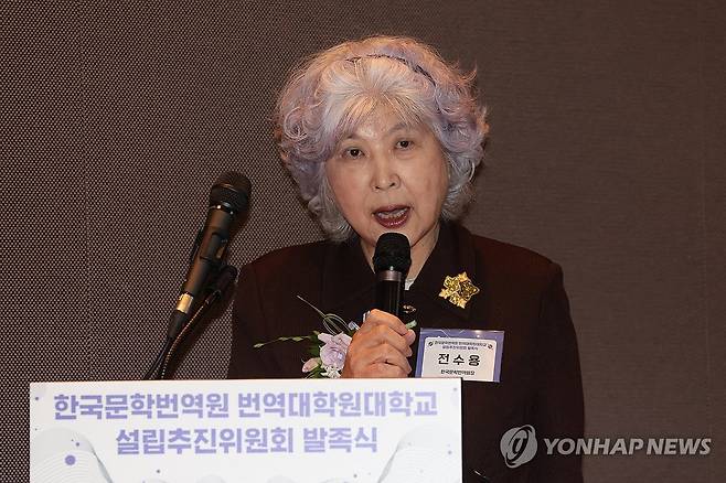 인사말하는 전수용 번역원장 (서울=연합뉴스) 강민지 기자 = 전수용 한국문학번역원장이 28일 서울 중구 프레이저 플레이스 남대문에서 열린 한국문학번역원 번역대학원대학교 설립추진위원회 발족식 기자간담회에서 인사말을 하고 있다. 2026.4.28 mjkang@yna.co.kr