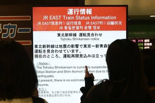 지난 20일 日혼슈 동쪽 규모 7.7 지진으로 멈춘 열차 운행 정보 [교도통신=연합뉴스. 재판매 및 DB 금지]