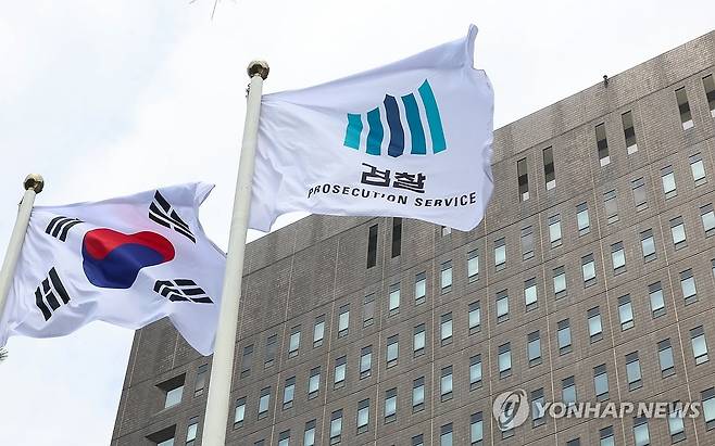 검찰 [연합뉴스 자료사진]