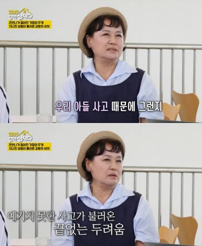 사진 = KBS2 '박원숙의 같이 삽시다'