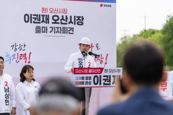 29일 오산 경부선철도 횡단도로 개설공사 현장에서 이권재 국민의힘 오산시장 예비후보가 공식 출마선언을 하고 있다. /이권재 오산시장예비후보 선거캠프 제공
