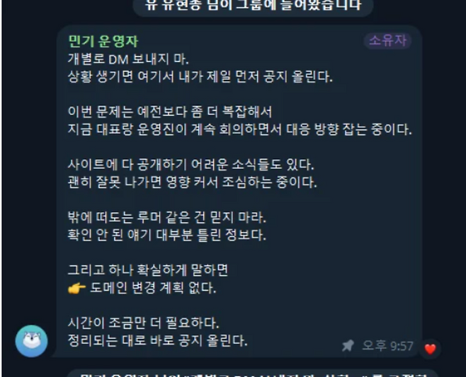 ▲ 불법 웹툰 사이트 '뉴토끼'가 폐쇄 수순에 들어갔다고 밝혔지만, 운영진이 해킹을 이유로 든 점을 두고 '위장 폐쇄' 아니냐는 의혹이 나온다. / 사진제공=독자제공