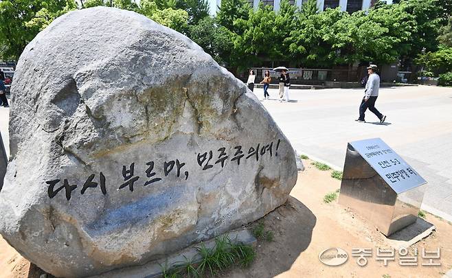 29일 인천 미추홀구 옛 시민회관 쉼터에 마련된 인천 5·3 민주항쟁 기념비 앞을 시민들이 지나고 있다. 5·3 민주항쟁 40주년을 맞은 가운데 민주화운동기념관 건립 사업이 장기간 지연되면서 사업 추진에 속도를 내야 한다는 목소리가 커지고 있다.정선식기자