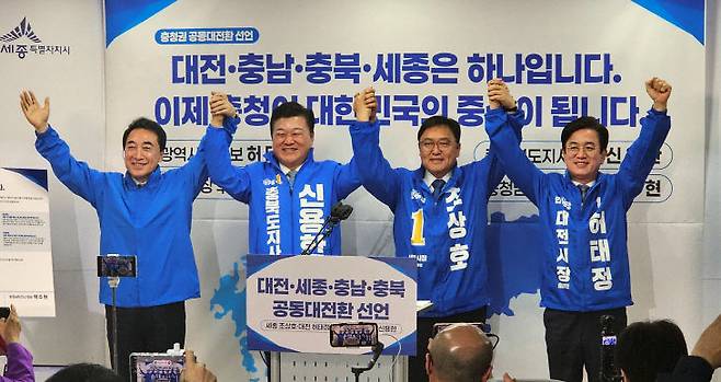 더불어민주당 충청권 4개 시·도 광역단체장 후보들이 29일 세종시청 브리핑룸에서 공동 기자회견을 진행하고 있다. 왼쪽부터 박수현 충남지사 후보, 신용한 충북지사 후보, 조상호 세종시장 후보, 허태정 대전시장 후보. (사진=조선교 기자)