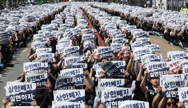 23일 경기도 평택시 삼성전자 평택캠퍼스 앞에서 열린 삼성전자 노동조합 공동투쟁본부의 '투명하게 바꾸고, 상한폐지 실현하자-4/23 투쟁 결의대회'에서 조합원들이 구호를 외치고 있다. 연합뉴스