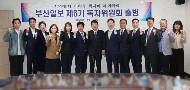 부산일보 제6기 독자위원회 출범식과 지면 평가 회의가 지난 28일 부산일보사 회의실에서 열렸다. 이재찬 기자 chan@