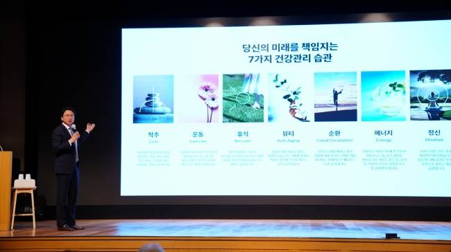 이경수 세라젬 대표이사 사장이 '웰니스 토크 콘서트'에서 발표를 진행하고 있다.