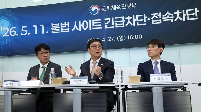 불법사이트 긴급차단 및 접속차단 제도 시행 성공 다짐 행사.(사진제공=문화체육관광부)