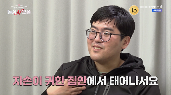 (출처=MBC every1·E채널 '연애기숙학교 돌싱N모솔')