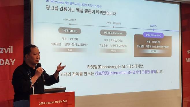 이 대표는 광고의 진화 과정을 세 단계로 정리했다. 첫 번째는 TV와 인쇄 매체가 중심이던 브랜드 광고의 시대다. 두 번째는 모바일과 빅테크가 주도한 퍼포먼스 광고의 시대다. AI 에이전트 시대에는 세 번째 질문이 등장한다고 봤다. “사용자가 어떻게 능동적으로 상호작용하게 만들 것인가”다. (사진=테크42)
