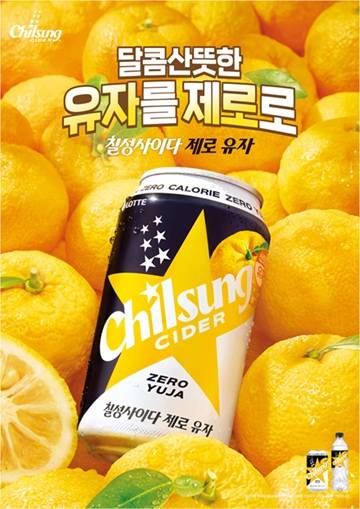 /사진=롯데칠성음료