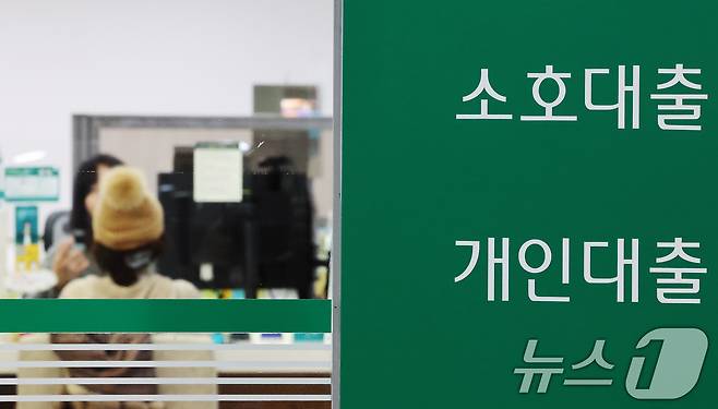 10일 서울의 한 은행 대출창구를 찾은 시민이 대출 상담을 받고 있다. 2025.12.10 ⓒ 뉴스1 장수영 기자