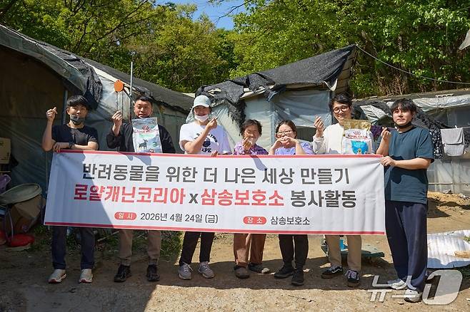 로얄캐닌 임직원은 24일 동물보호소에서 봉사활동을 진행했다(로얄캐닌). ⓒ 뉴스1