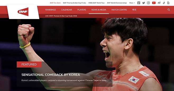 BWF가 한국 남자부의 이변 활약상을 톱뉴스로 소개했다. BWF 홈페이지 캡처