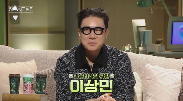 ⓒ'하트시그널5' 방송 캡처