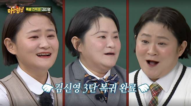 ⓒJTBC '아는 형님'