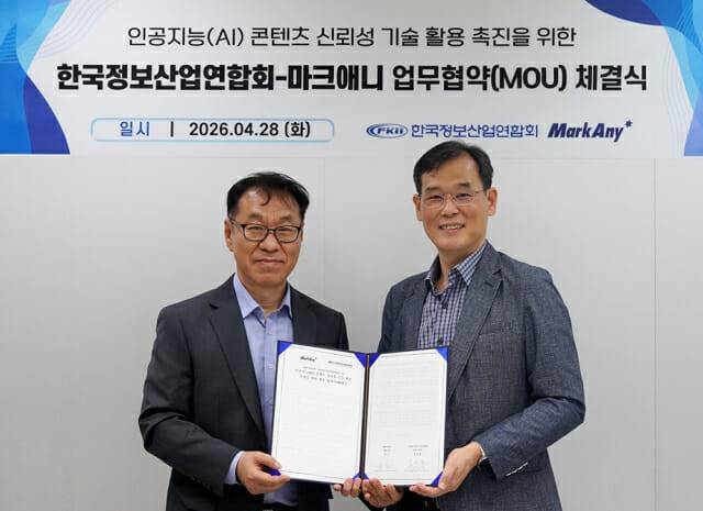 마크애니 금동기 COO(왼쪽)와 유은종 한국정보산업연합회장이 M0U를 맺고 있다.