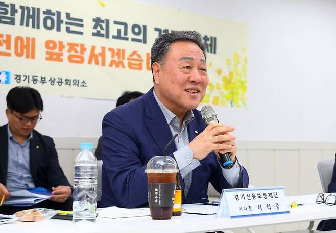 시석중 경기신용보증재단 이사장이 29일 남양주시에서 열린 '간담회'에서 지원 정책 등에 대해 설명하고 있다. 경기신용보증재단 제공