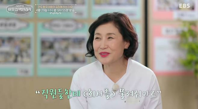'이웃집백만장자'&nbsp;
