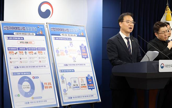 정부합동 부패예방추진단장인 김영수 국무조정실 1차장이 29일 오전 서울 종로구 정부서울청사에서 산업재해 예방 사업 추진 실태 점검 결과를 발표하고 있다. /뉴스1