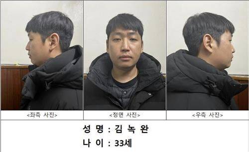 '자경단' 총책 김녹완의 머그샷.ⓒ서울경찰청