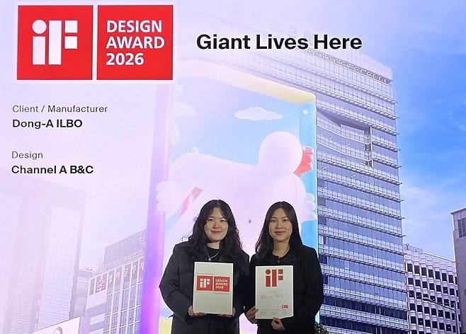 독일 베를린에서 27일(현지 시간) 열린 ‘iF 디자인 어워드’에서 수상한 채널A B&C 한혜선 과장(오른쪽)과 서정민 선임. 채널A B&C 제공