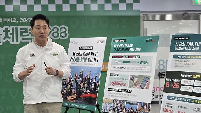 오세훈 국민의힘 서울시장 후보가 29일 서울 도봉구 도봉구보건소에 마련된 서울체력9988 도봉센터에서 1호 공약 '강철 체력, 활력 서울'을 발표하고 있다. /사진=이설영 기자