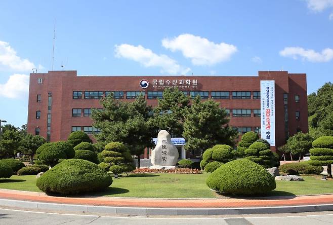 국립수산과학원 전경. 수과원 제공.