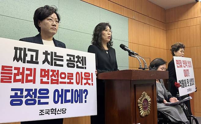 조국혁신당 전북지역 비례대표 출마 입지자들이 29일 전북도의회에서 기자회견을 가졌다. 연합뉴스