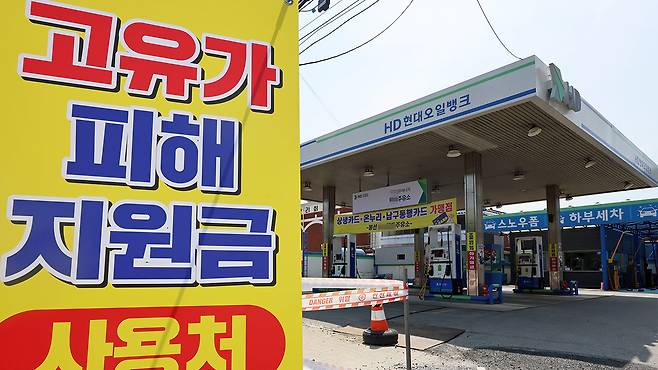 고유가 피해지원금 1차 지급이 시작된 27일 광주 남구 한 주유소에 지원금 사용 안내판이 설치돼 있다.