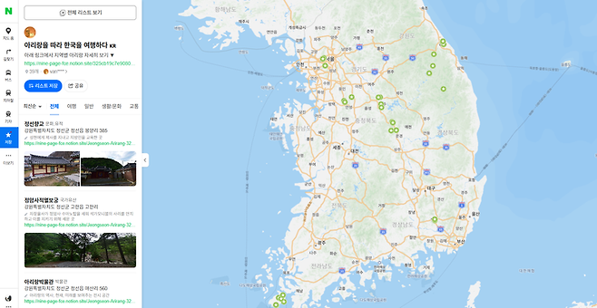 ▲ 반크는 29일 ‘아리랑 디지털 맵’을 제작·배포했다.