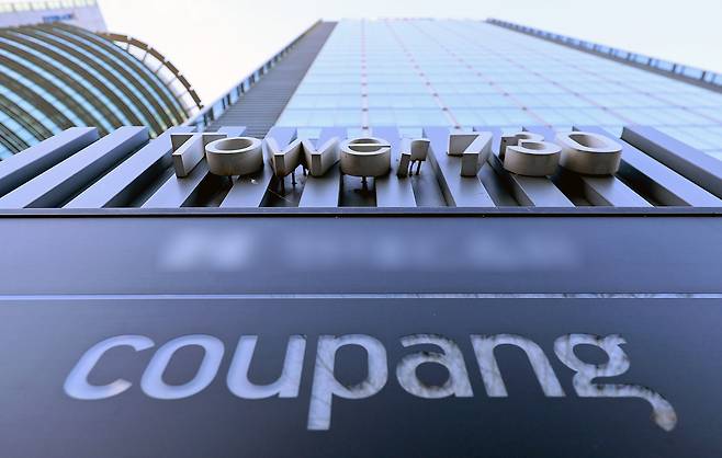 Coupang's headqarters in Songpa District, central Seoul, is seen on Dec. 9. [NEWS1]