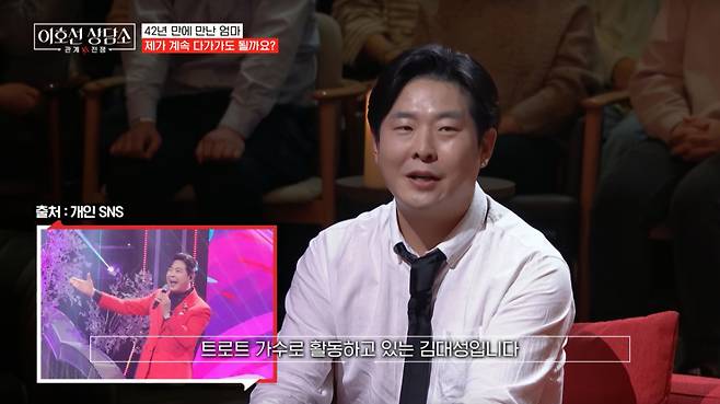 트로트가수 김대성이 가족사를 공개해 안타까움을 자아냈다. /사진=tvN '이호선 상담소' 캡처
