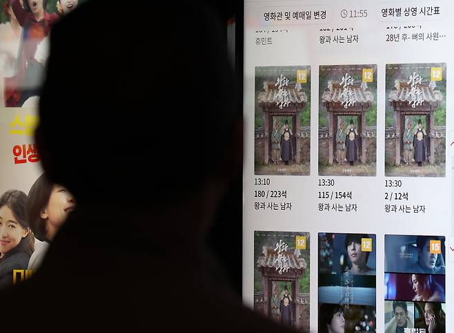 영화 ‘왕과 사는 남자’가 누적 관객수 1600만명을 돌파하며 한국 영화  역대 흥행 2위에 오른 가운데, 지난달 8일 서울 시내 한 영화관에서 관람객들이 티켓을 구매하고 있다. [연합]