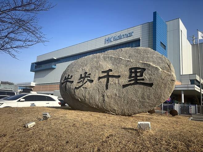 한국콜마 세종 공장 앞에 세워진 ‘우보천리’ 비석. 한국콜마는 윤동한 창업주가 지난 1990년 직원 4명 5평 규모 사업장에서 시작해 36년만에 공정거래위원회가 지정하는 대규모기업집단(대기업)에 이름을 올렸다. ‘우보천리’란 소걸음 처럼 천천히 가지만 아주 멀리 (1천리=400㎞) 간다는 의미다. [홍석희 기자]