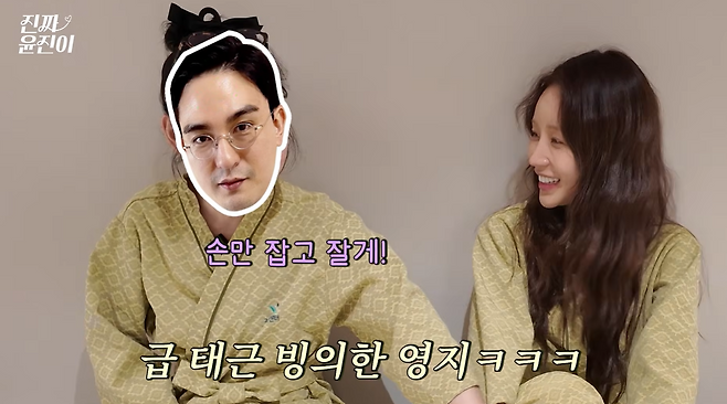 [유튜브 채널 ‘진짜 윤진이’]