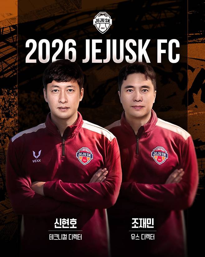 [서울=뉴시스] 프로축구 K리그1 제주SK, 신현호 테크니컬 디렉터와 조재민 유스 디렉터 선임. (사진=제주SK 제공) *재판매 및 DB 금지