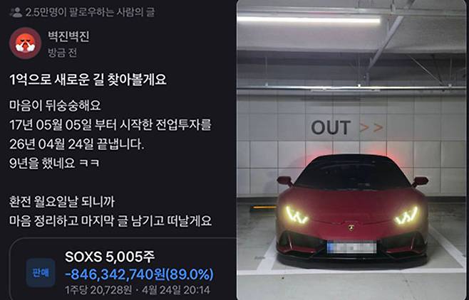 토스 증권 커뮤니티 캡처