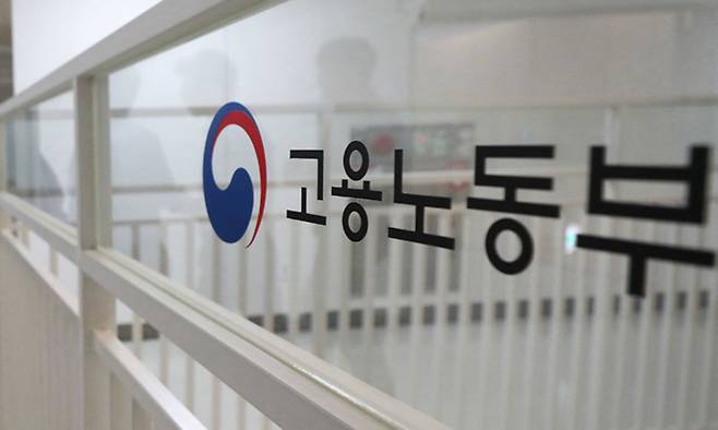고용노동부. 뉴스1